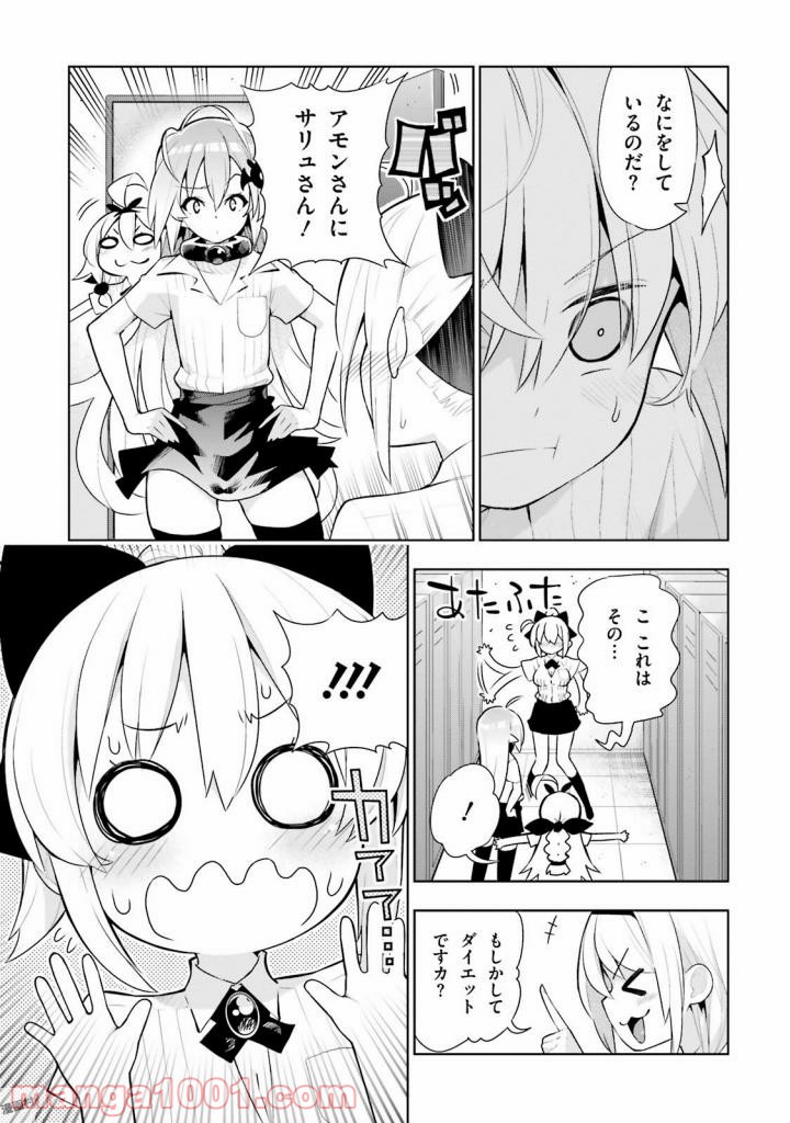 フロアに魔王がいます - 第39話 - Page 3