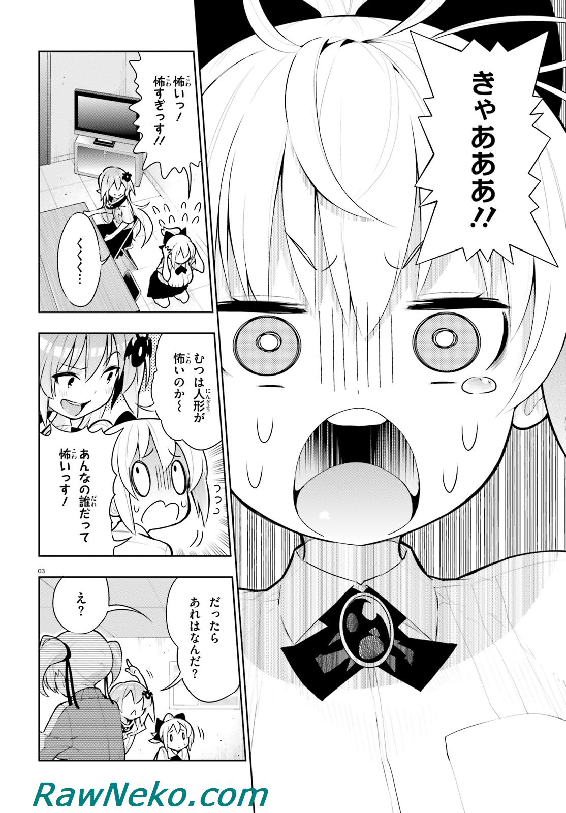 フロアに魔王がいます - 第41話 - Page 4