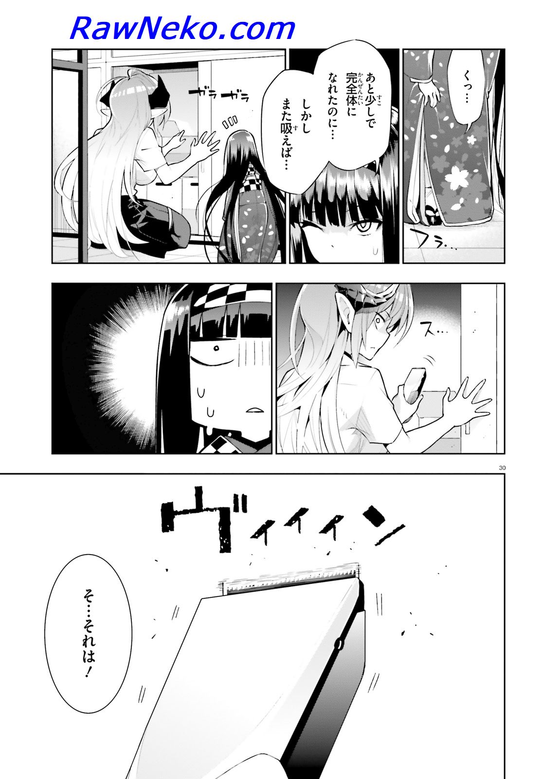 フロアに魔王がいます - 第41話 - Page 31