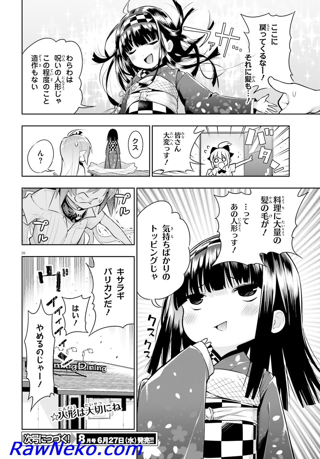 フロアに魔王がいます - 第41話 - Page 36