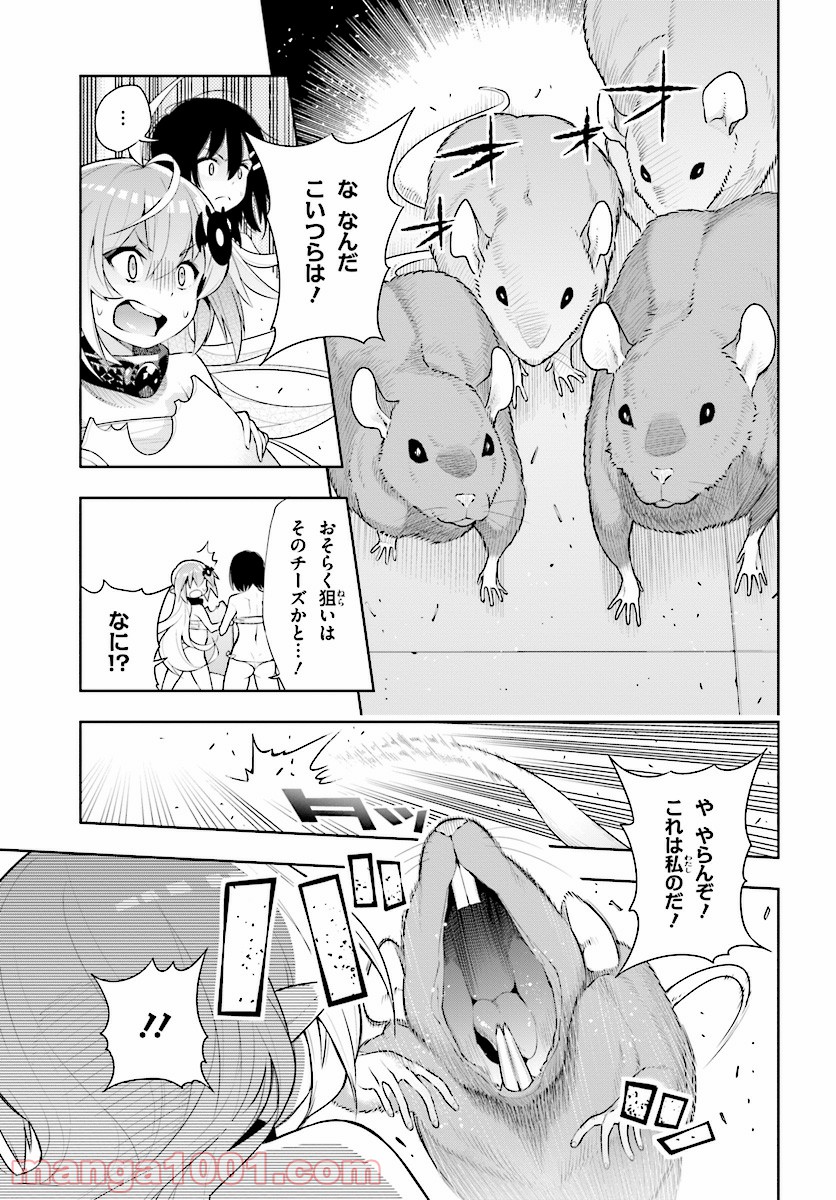 フロアに魔王がいます - 第42話 - Page 21