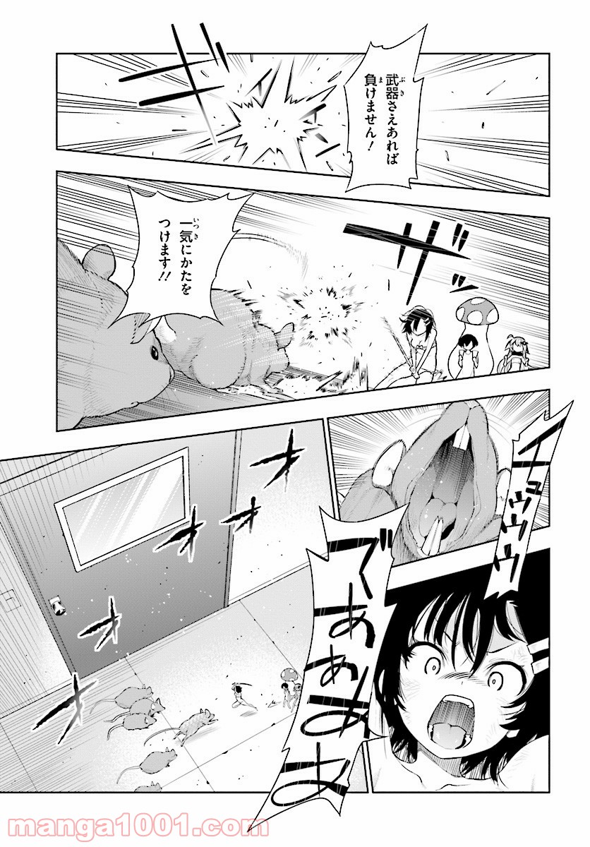 フロアに魔王がいます - 第42話 - Page 25