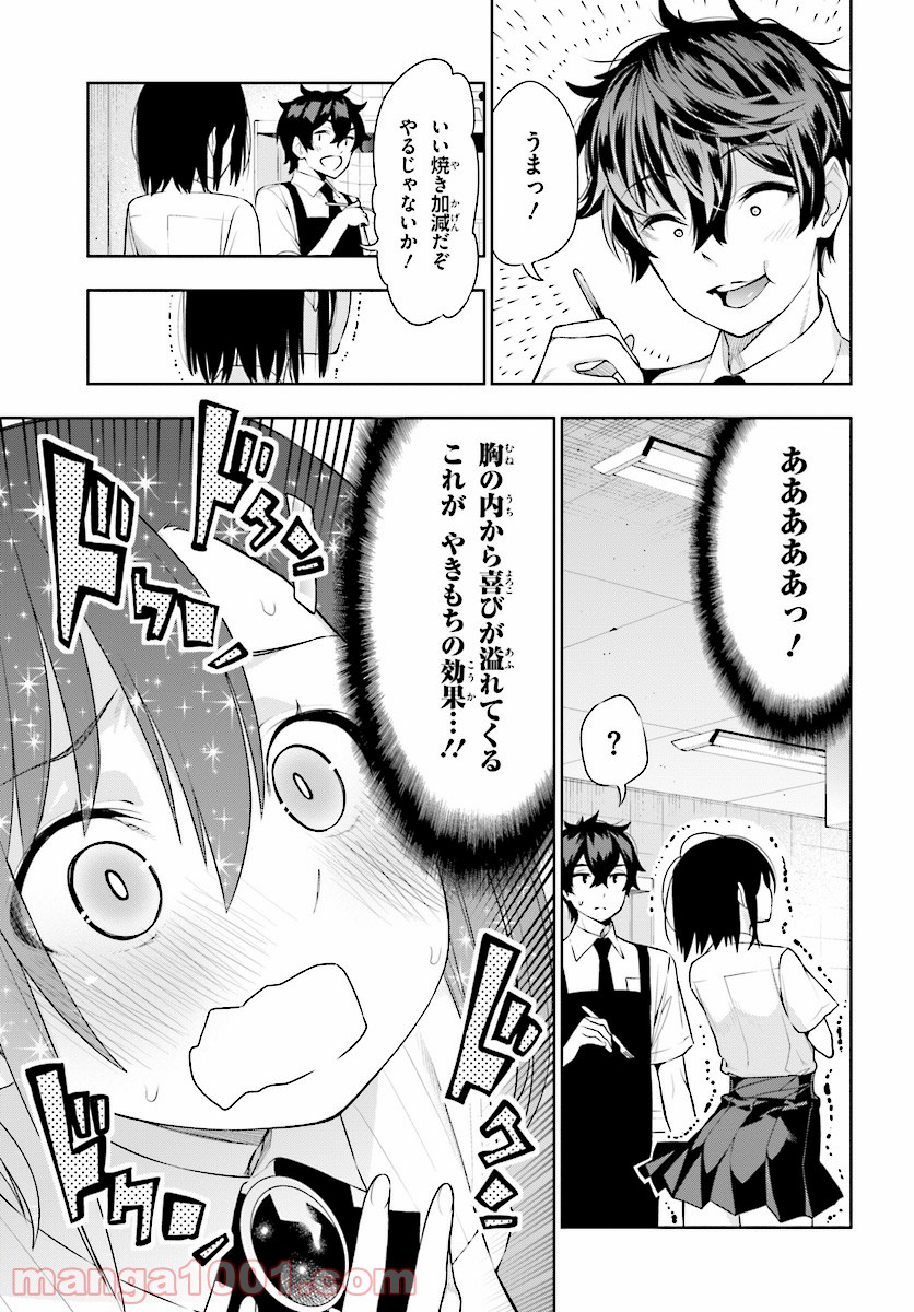 フロアに魔王がいます - 第43話 - Page 21