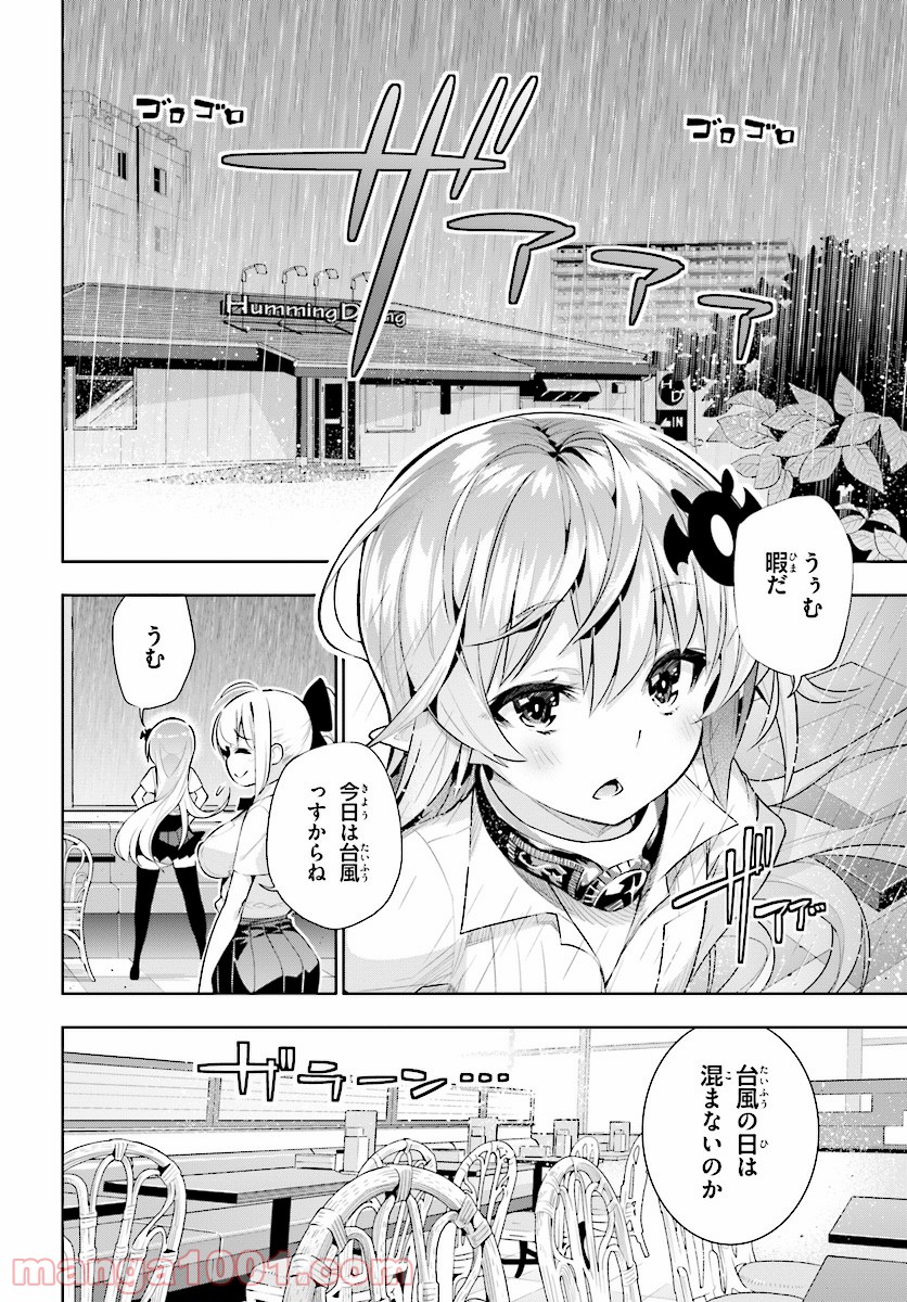 フロアに魔王がいます - 第44話 - Page 2