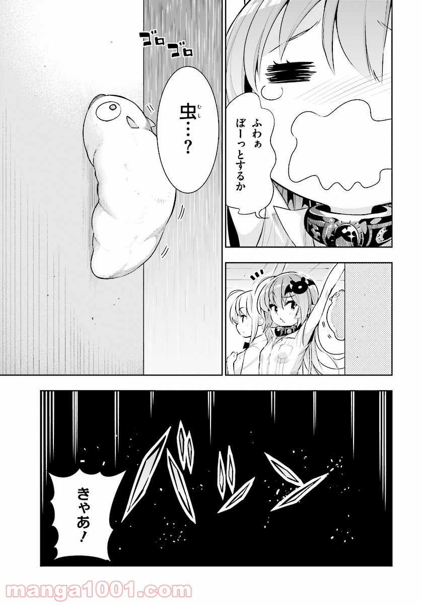 フロアに魔王がいます - 第44話 - Page 3