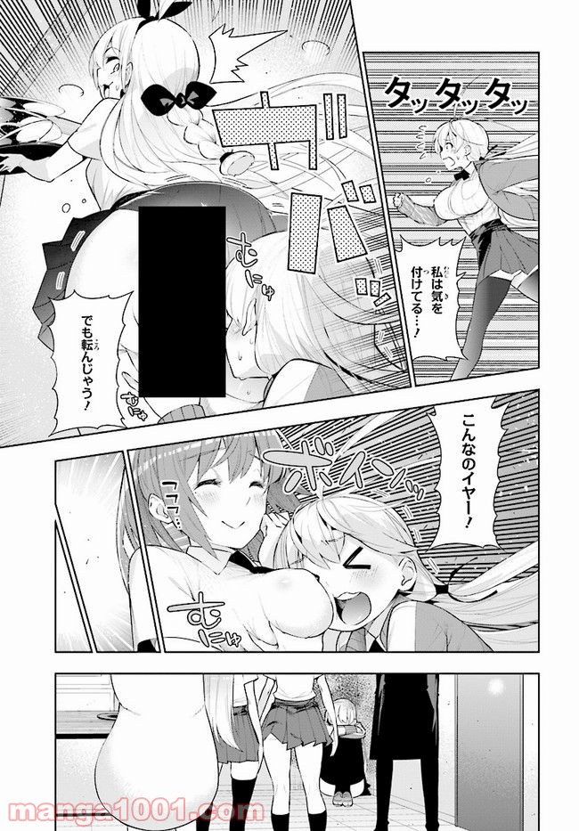 フロアに魔王がいます - 第46話 - Page 11