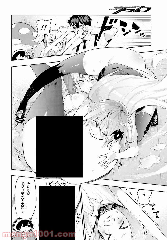 フロアに魔王がいます - 第46話 - Page 20