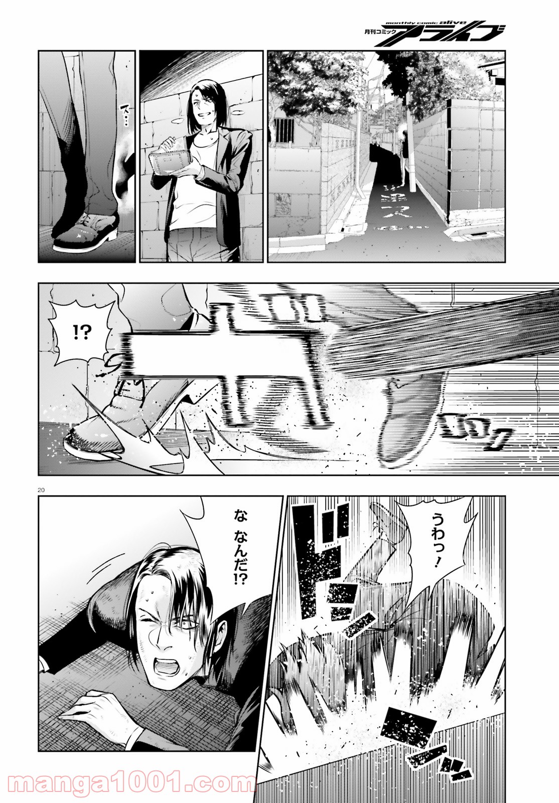 フロアに魔王がいます - 第49話 - Page 20