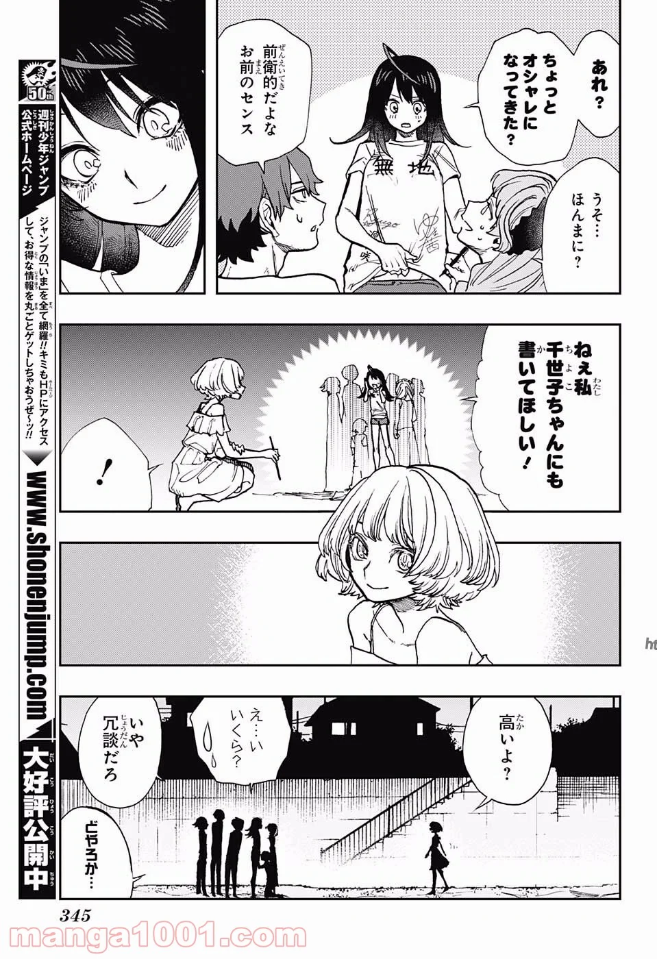 アクタージュ act-age - 第23話 - Page 13