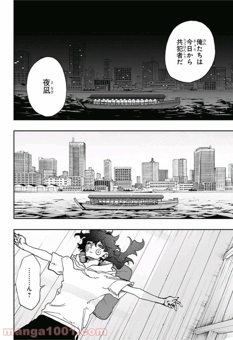 アクタージュ act-age - 第34話 - Page 16