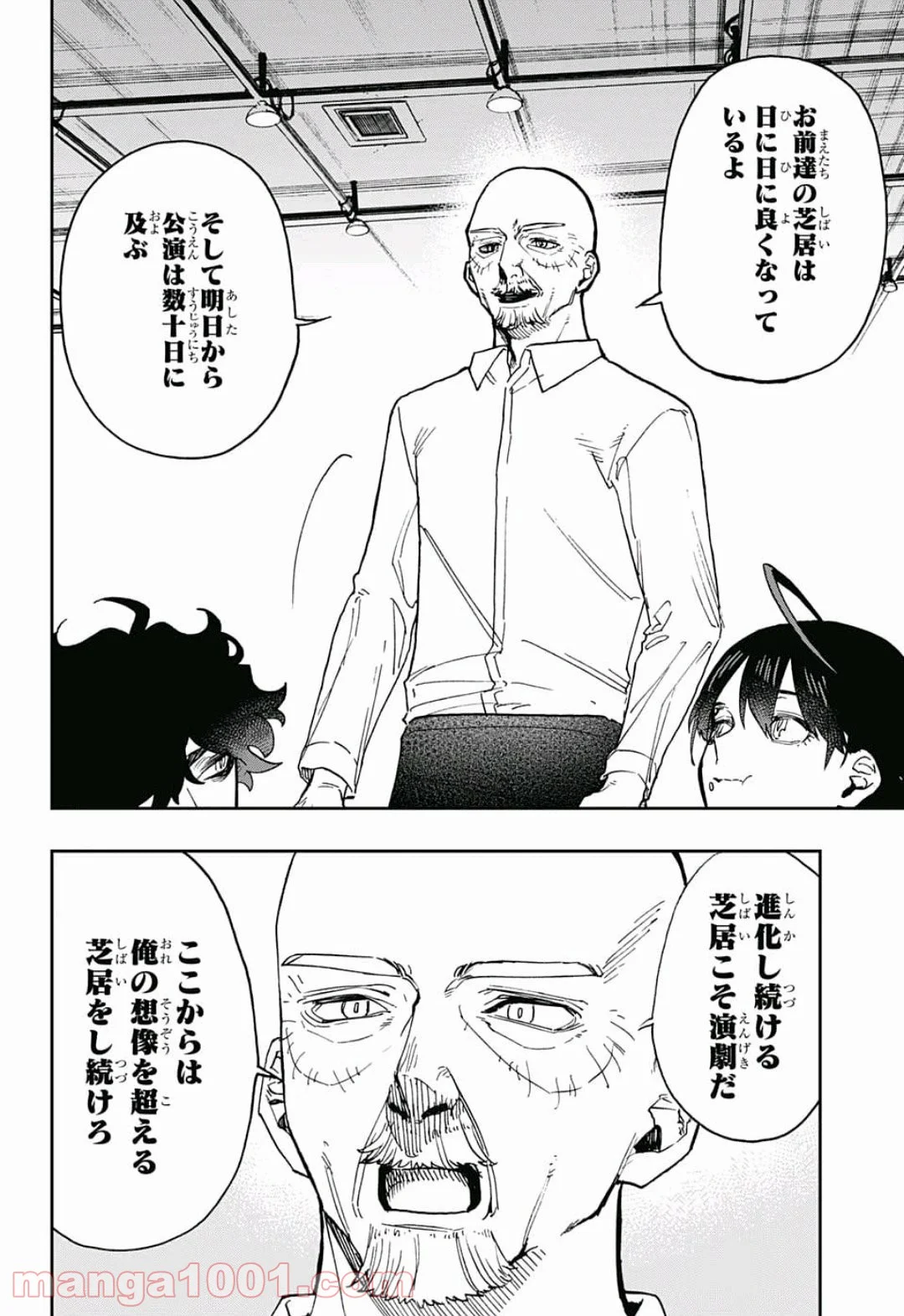 アクタージュ act-age - 第36話 - Page 14