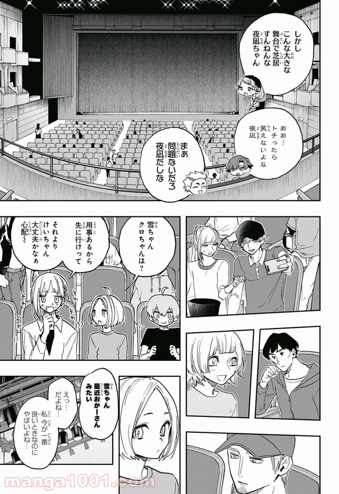 アクタージュ act-age - 第36話 - Page 17