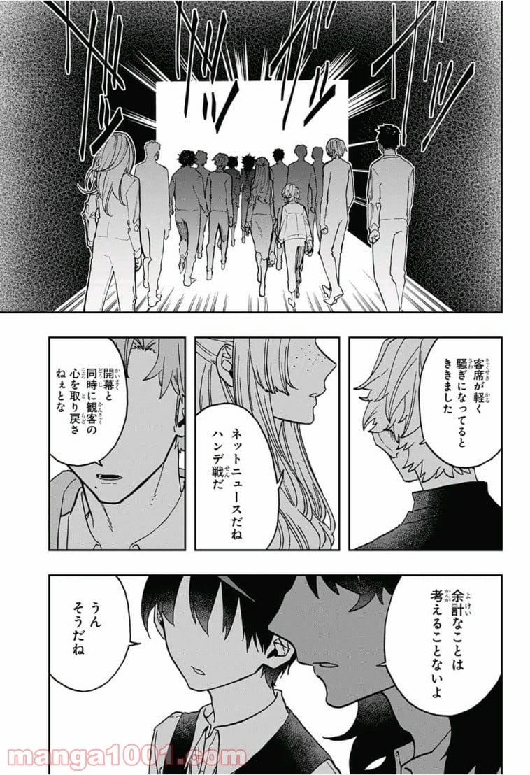 アクタージュ act-age - 第38話 - Page 3