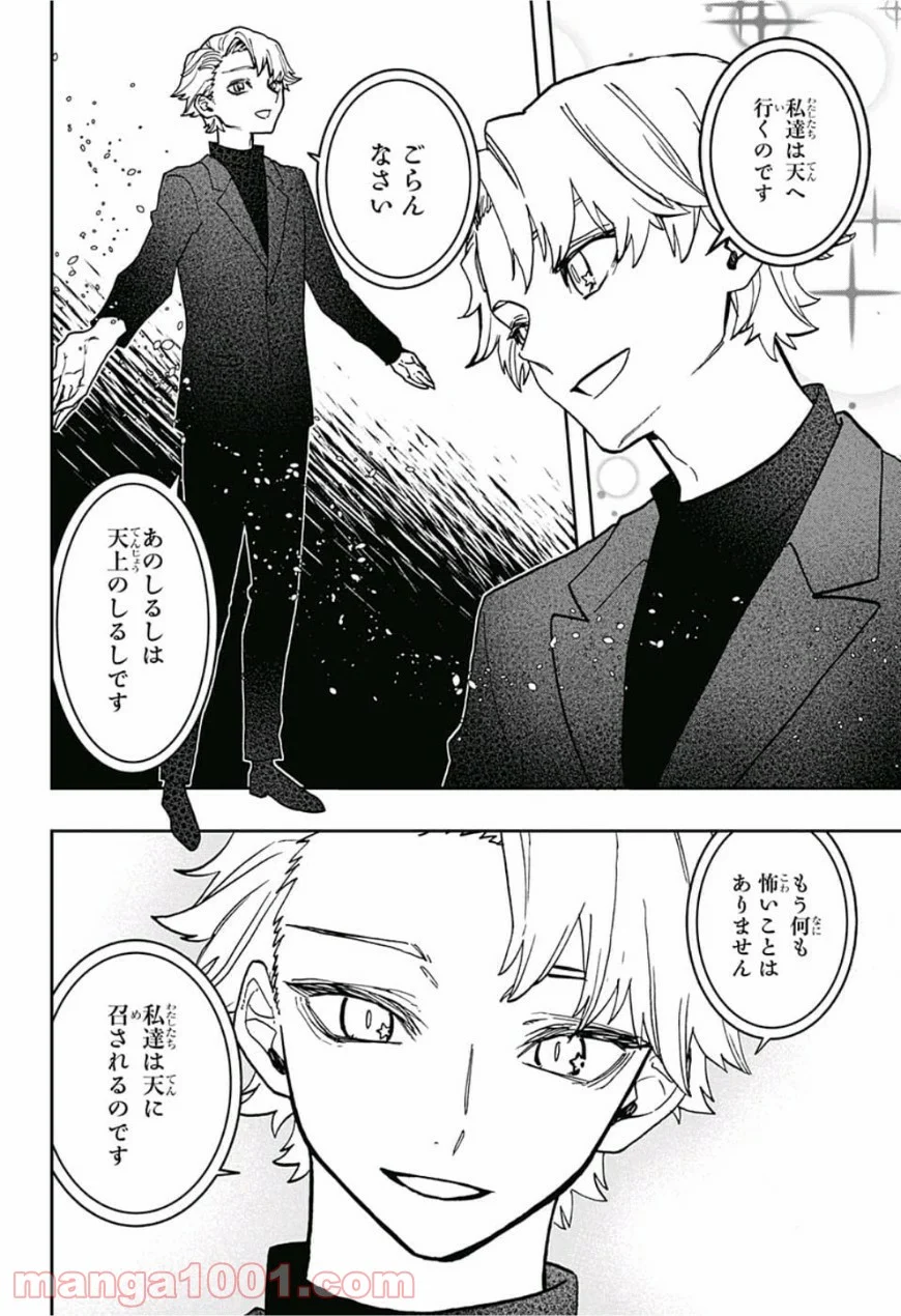 アクタージュ act-age - 第43話 - Page 6