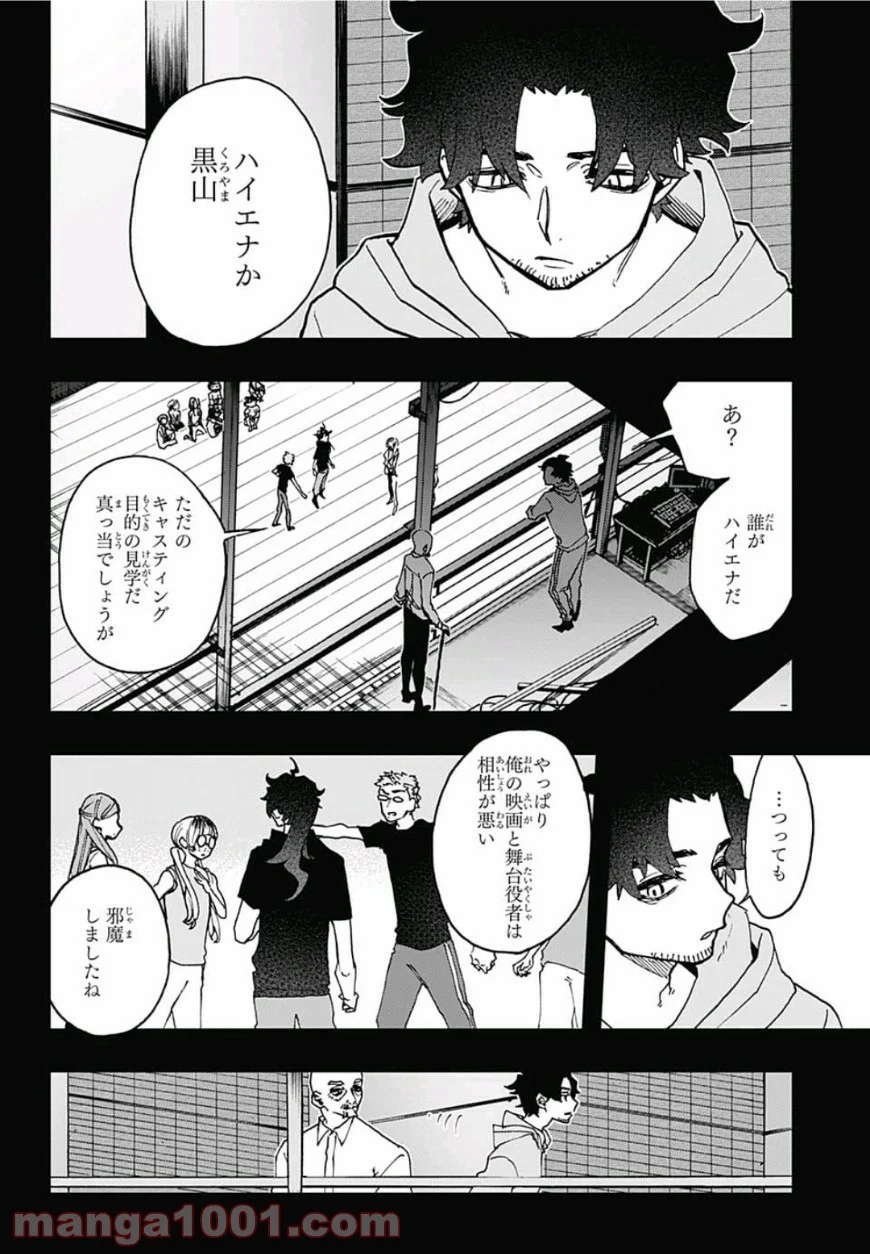 アクタージュ act-age - 第45話 - Page 10