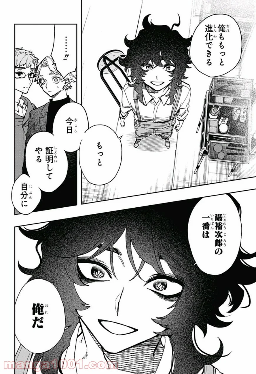 アクタージュ act-age - 第46話 - Page 4