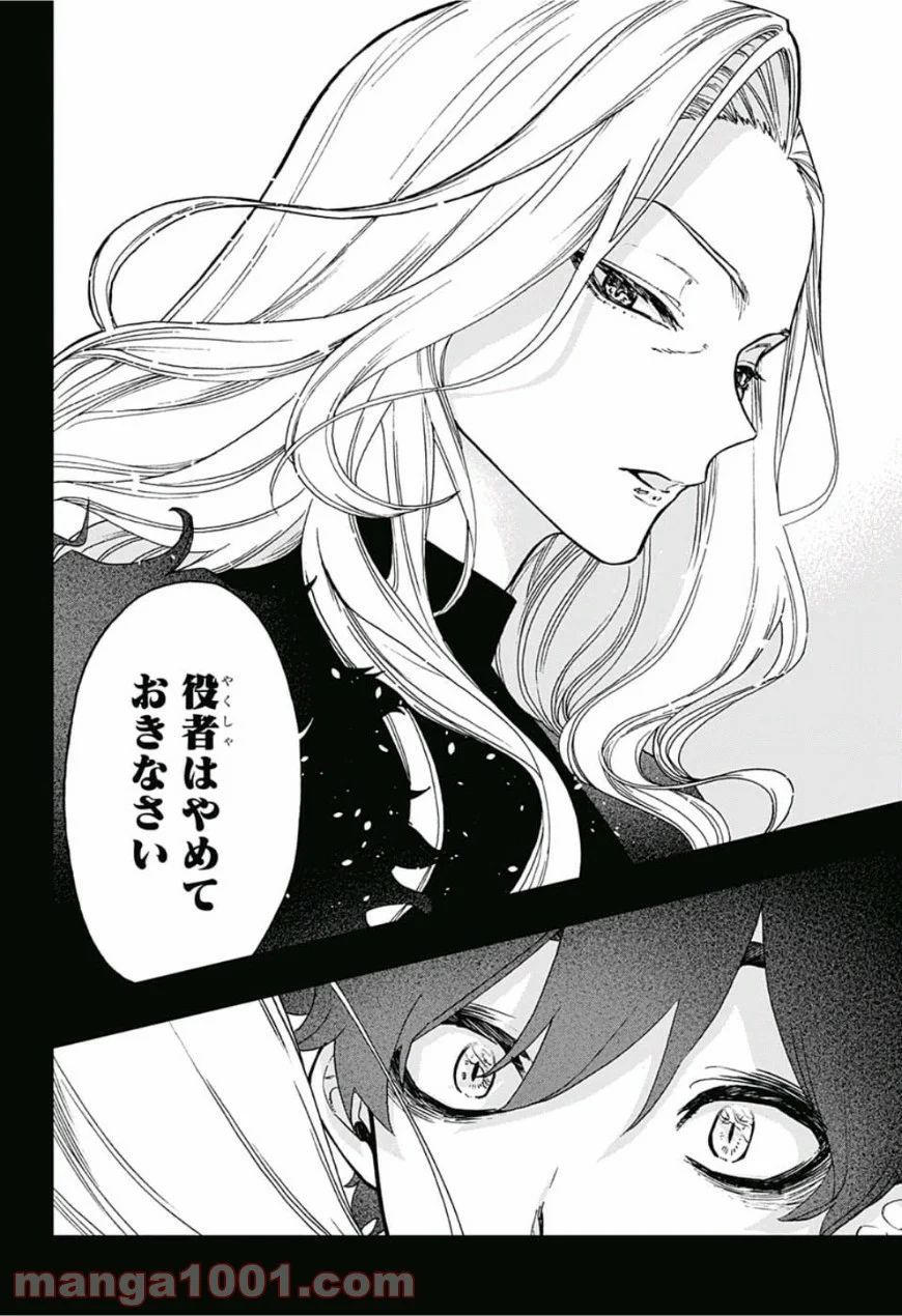 アクタージュ act-age - 第49話 - Page 18