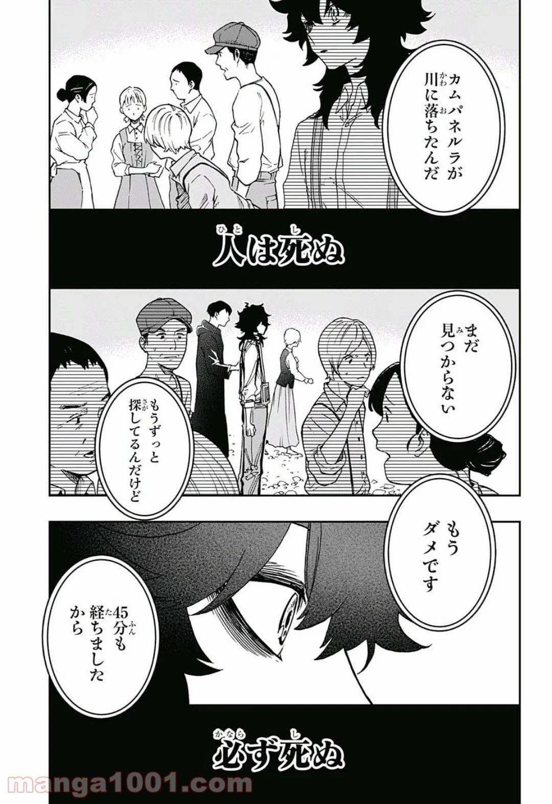 アクタージュ act-age - 第52話 - Page 5