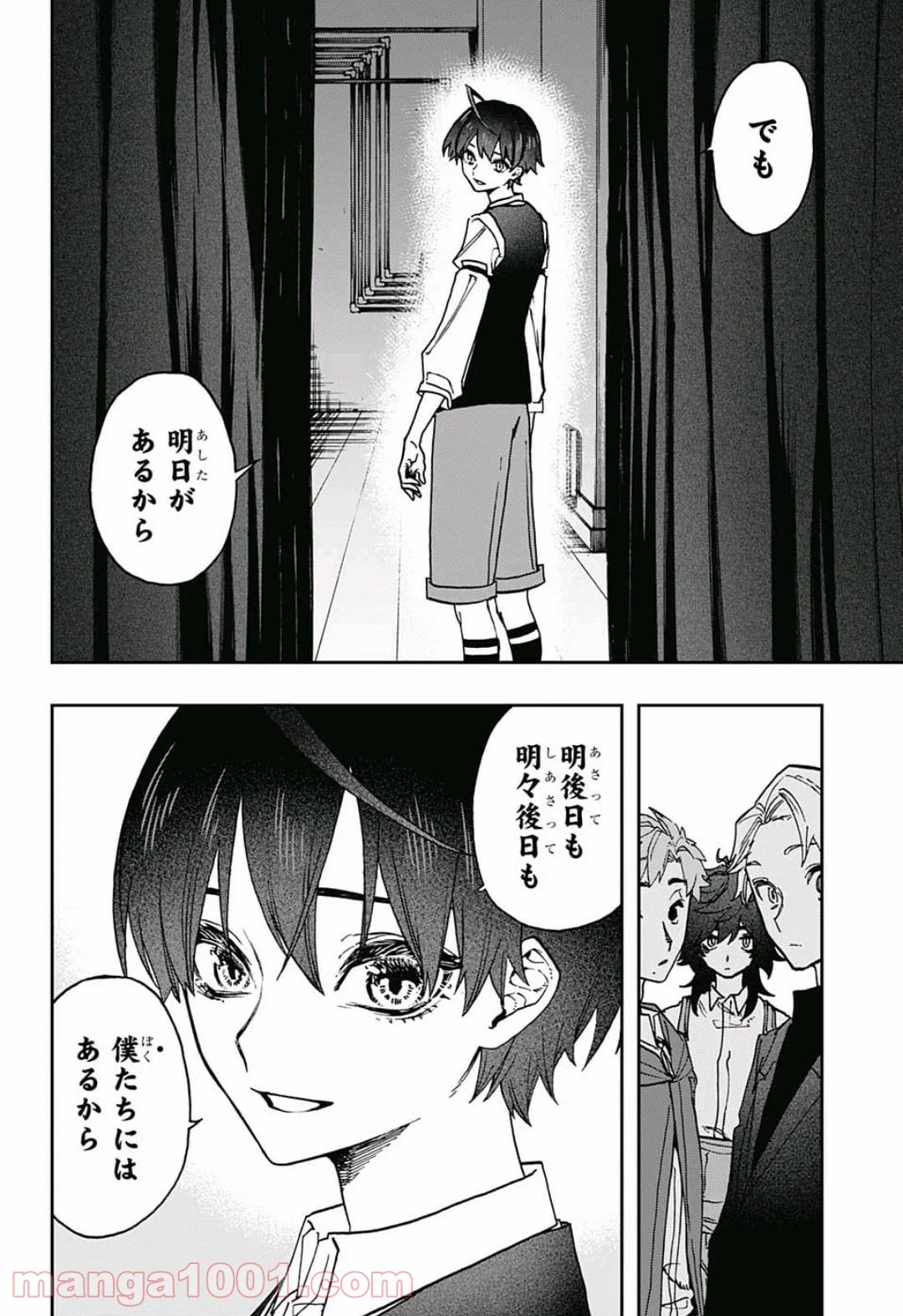 アクタージュ act-age - 第52話 - Page 10