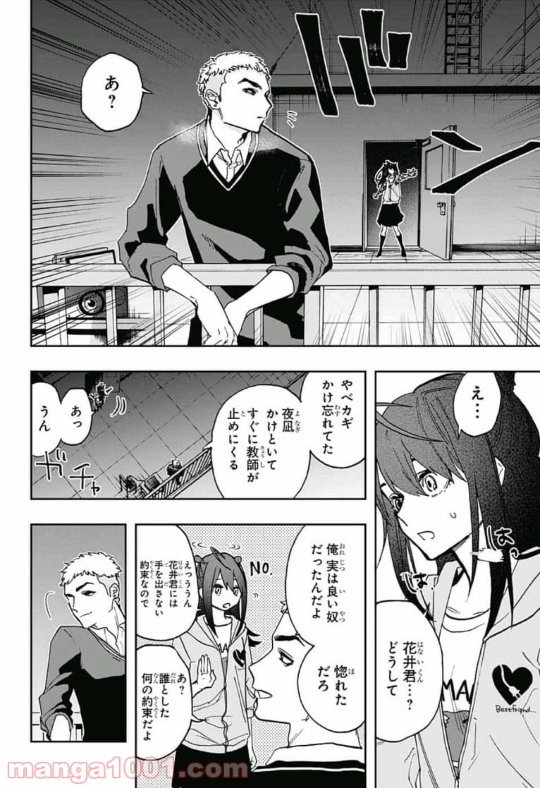 アクタージュ act-age - 第60話 - Page 14