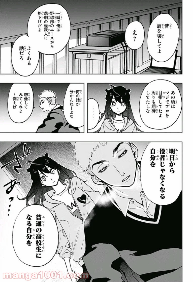 アクタージュ act-age - 第60話 - Page 15