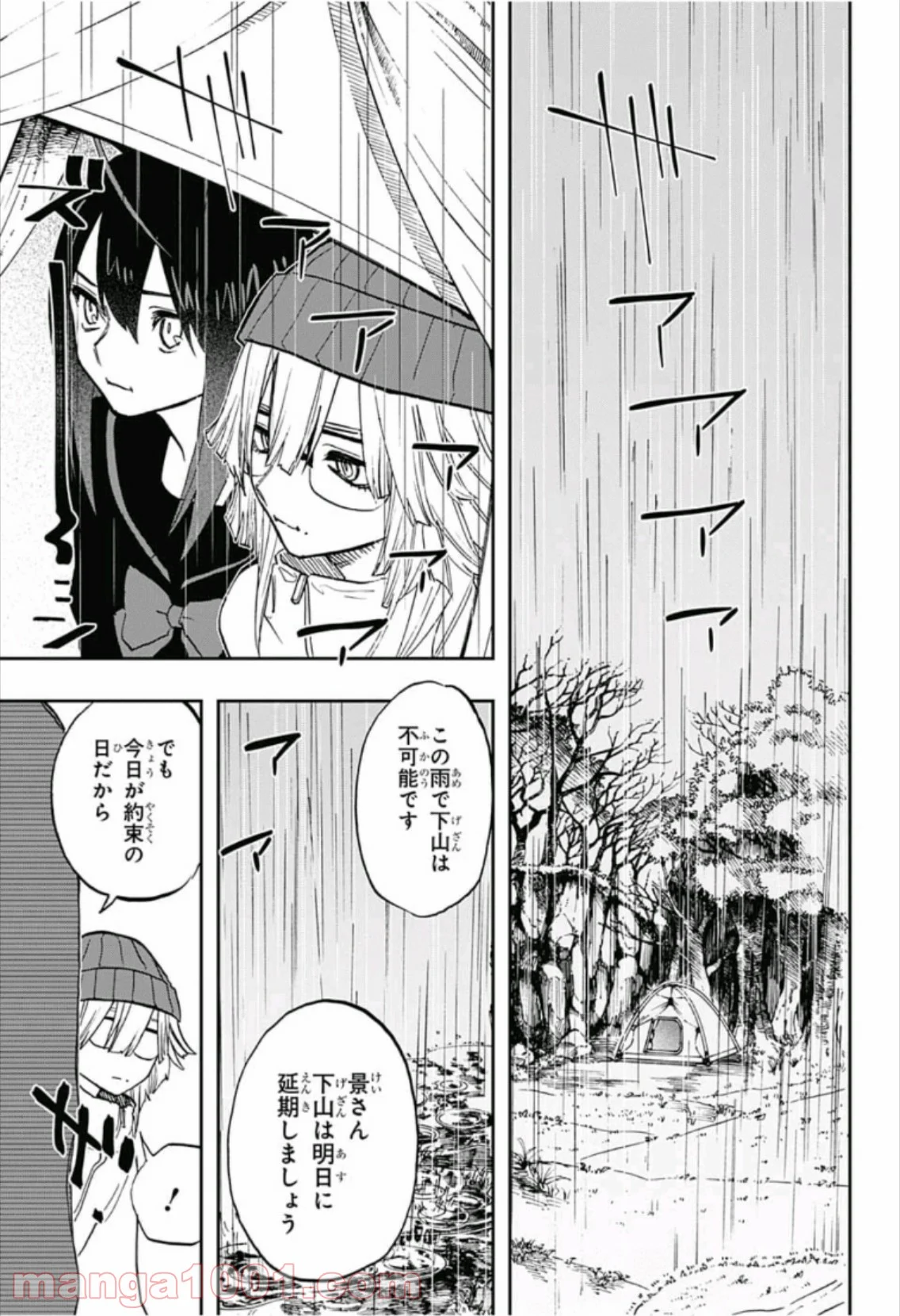 アクタージュ act-age - 第71話 - Page 19