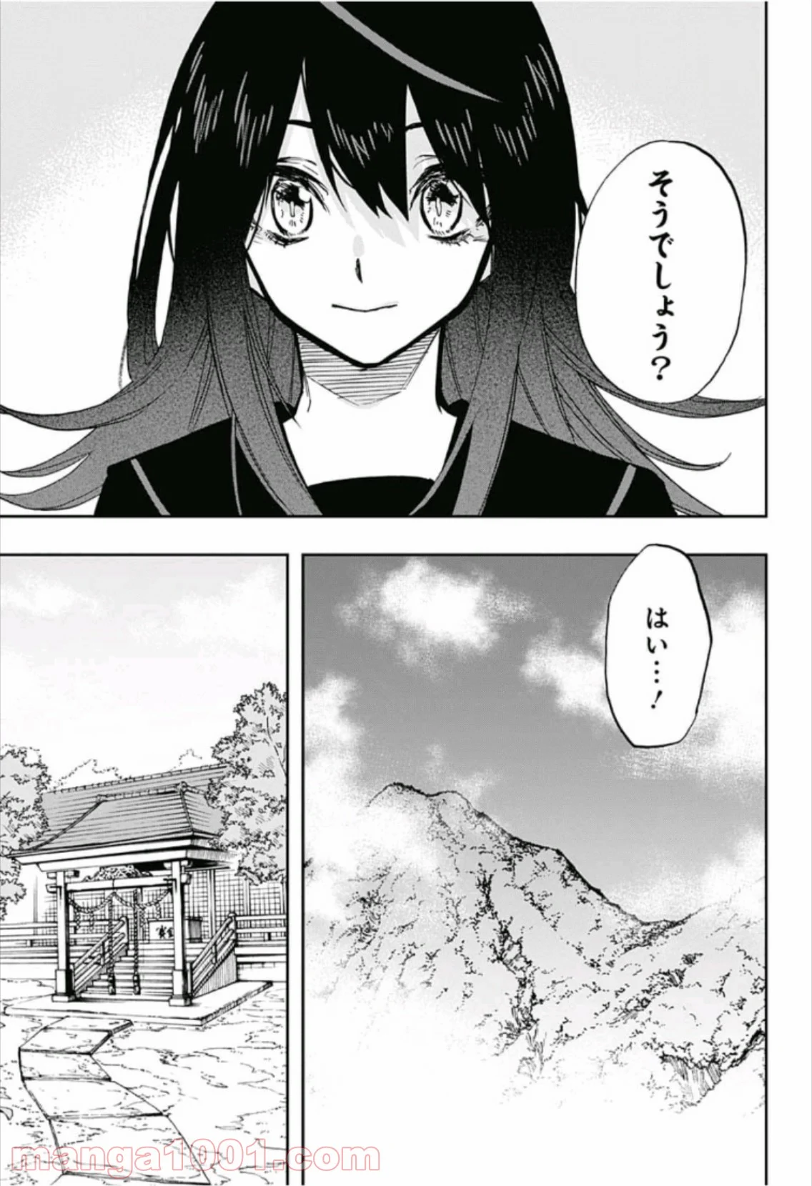 アクタージュ act-age - 第71話 - Page 7