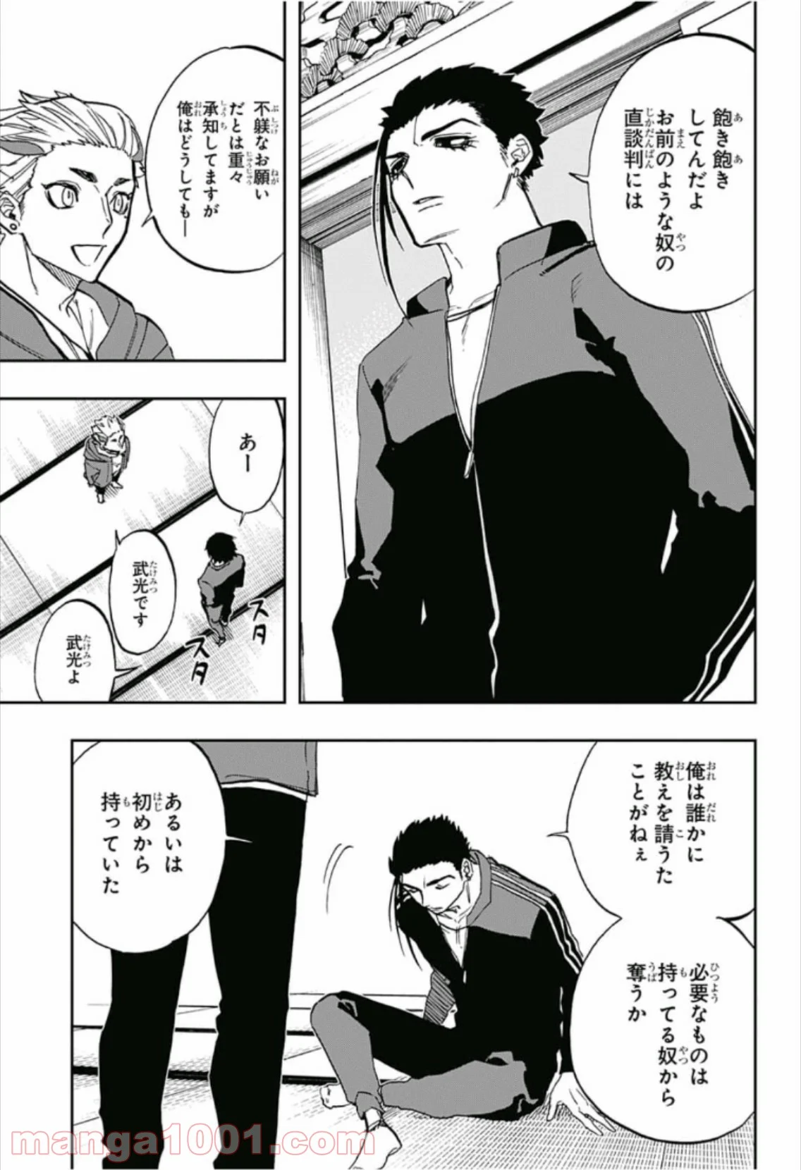 アクタージュ act-age - 第71話 - Page 9