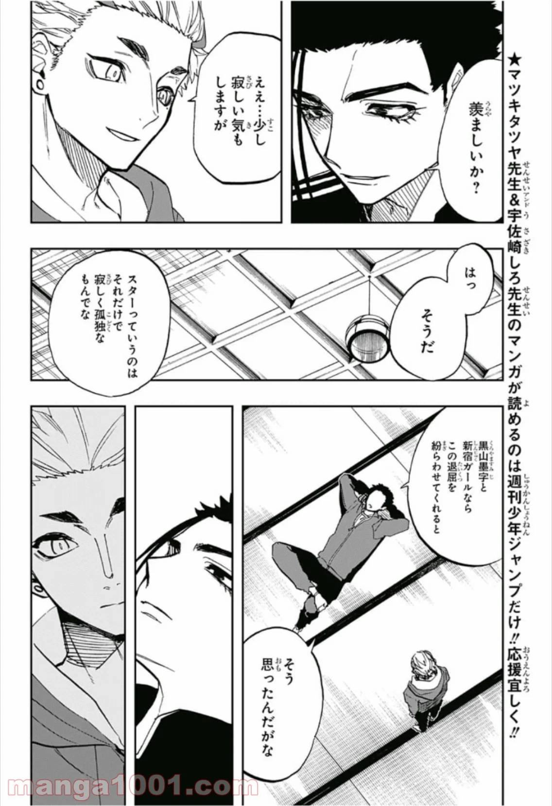 アクタージュ act-age - 第71話 - Page 10