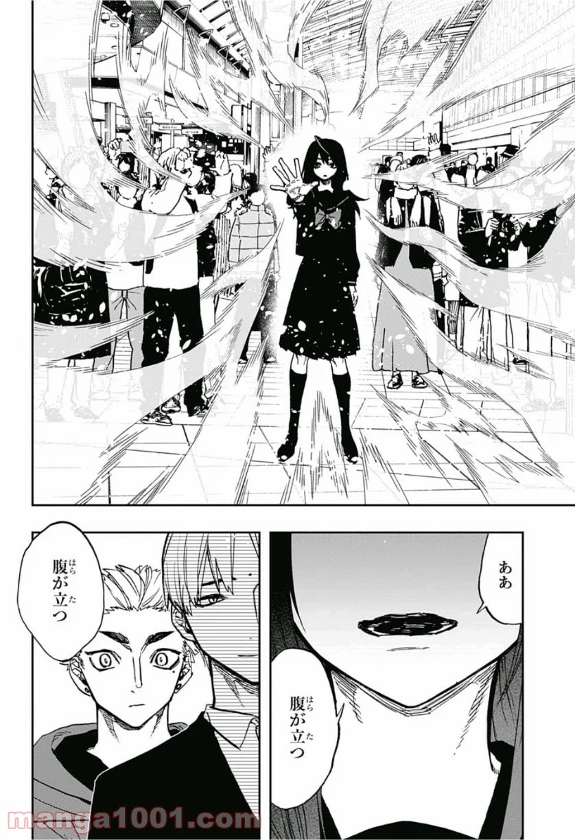 アクタージュ act-age - 第73話 - Page 10