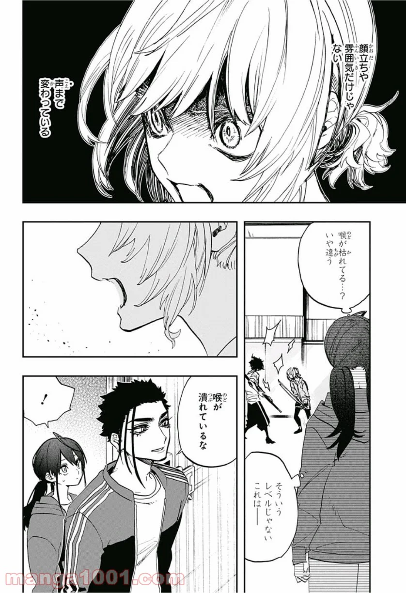 アクタージュ act-age - 第77話 - Page 12