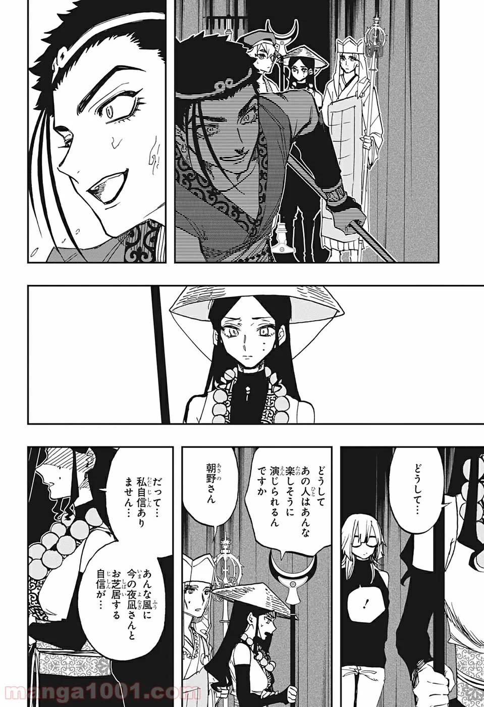 アクタージュ act-age - 第86話 - Page 6