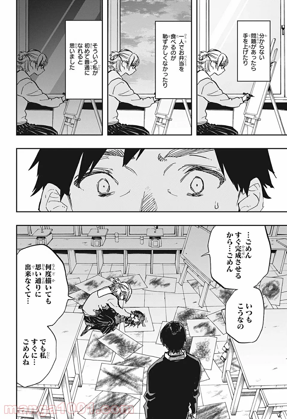 アクタージュ act-age - 第94話 - Page 4