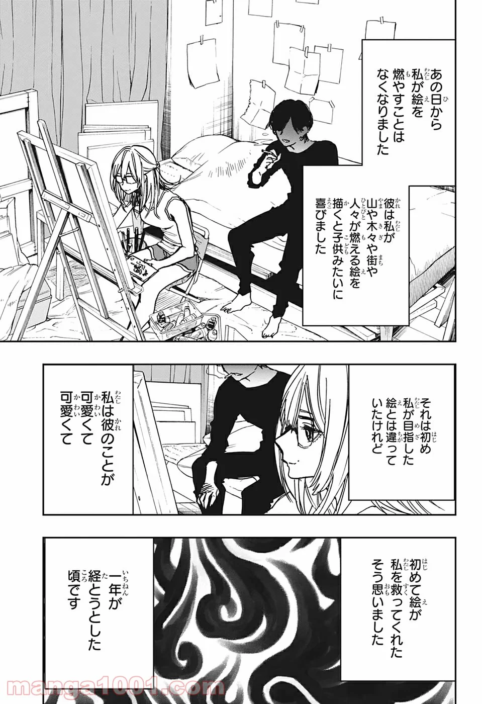 アクタージュ act-age - 第94話 - Page 9