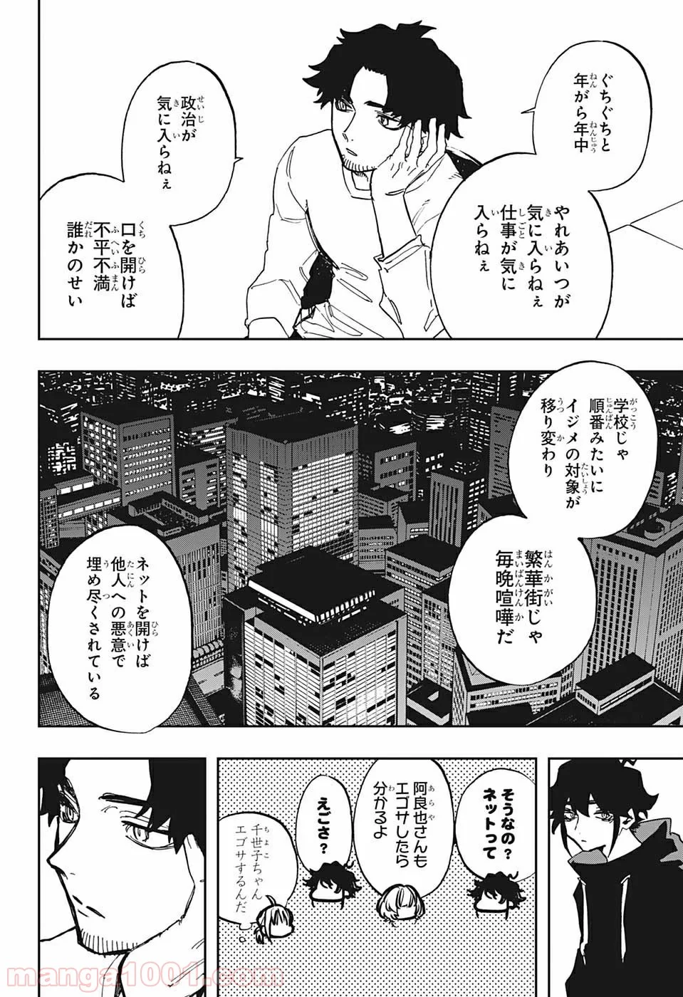 アクタージュ act-age - 第95話 - Page 14