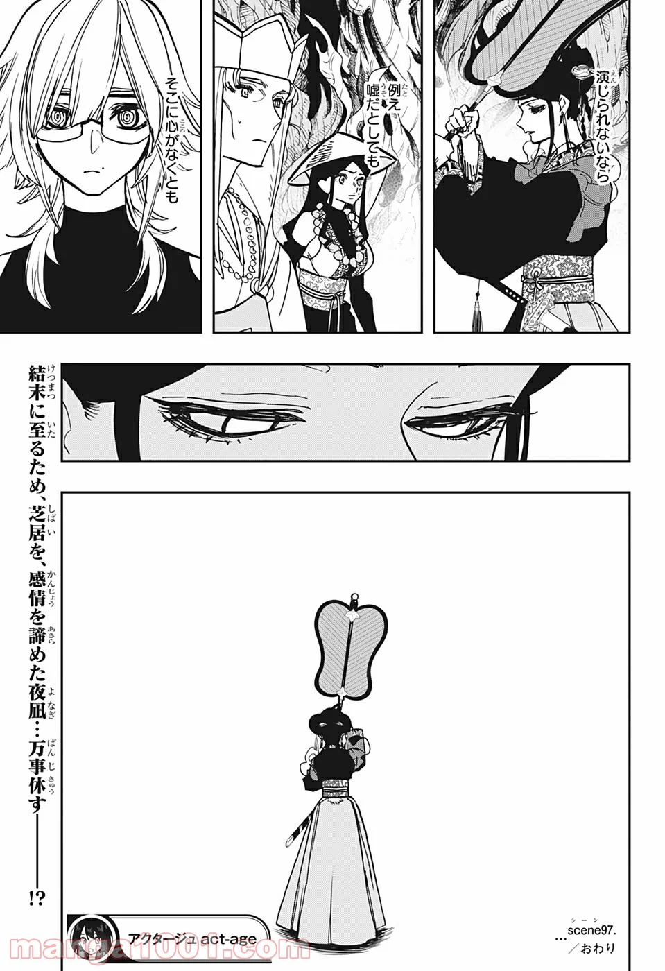 アクタージュ act-age - 第97話 - Page 19