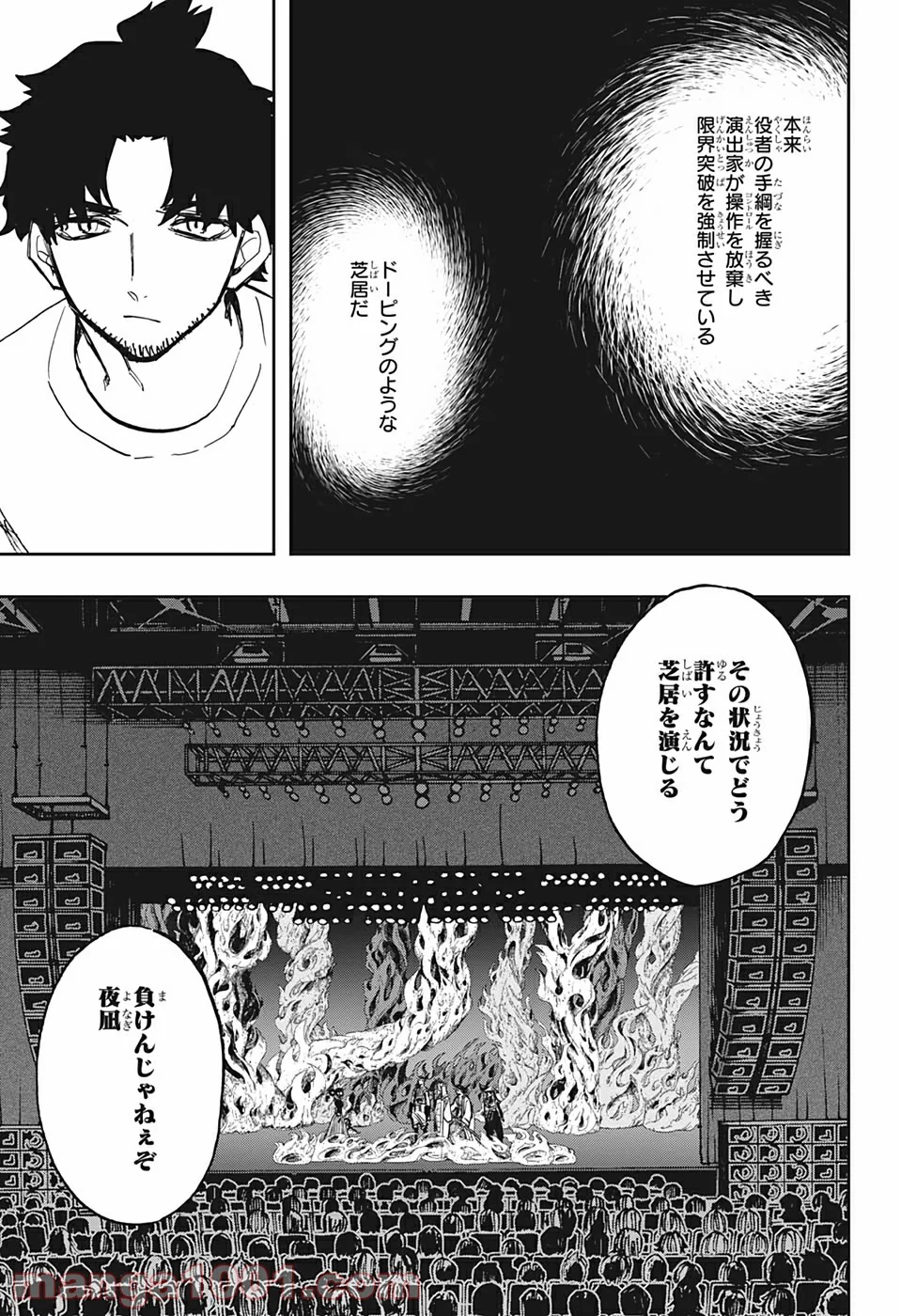 アクタージュ act-age - 第97話 - Page 3