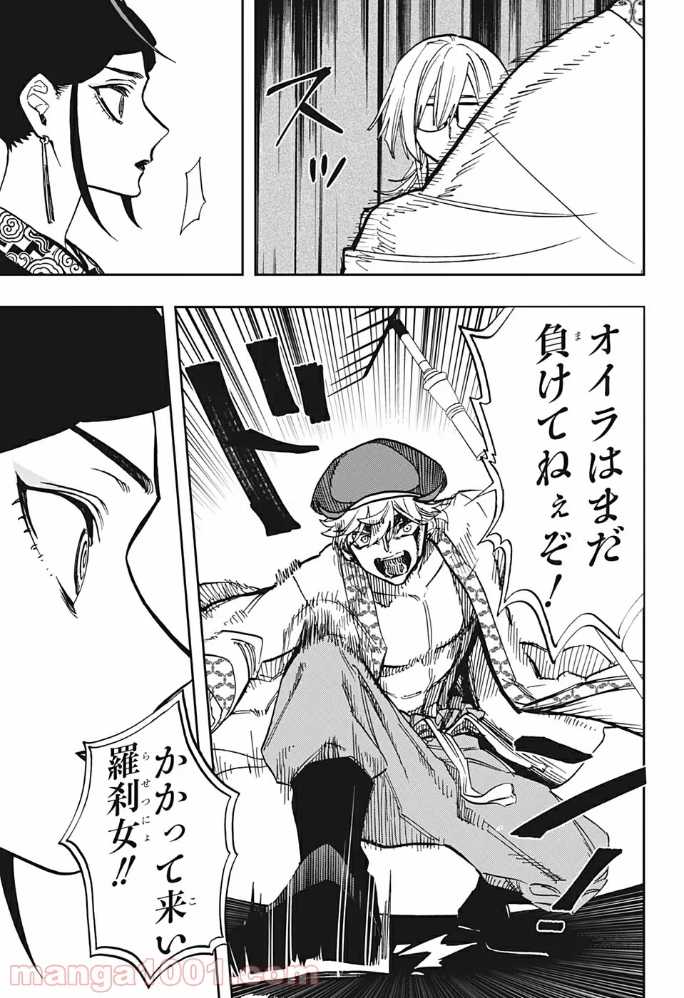 アクタージュ act-age - 第97話 - Page 7