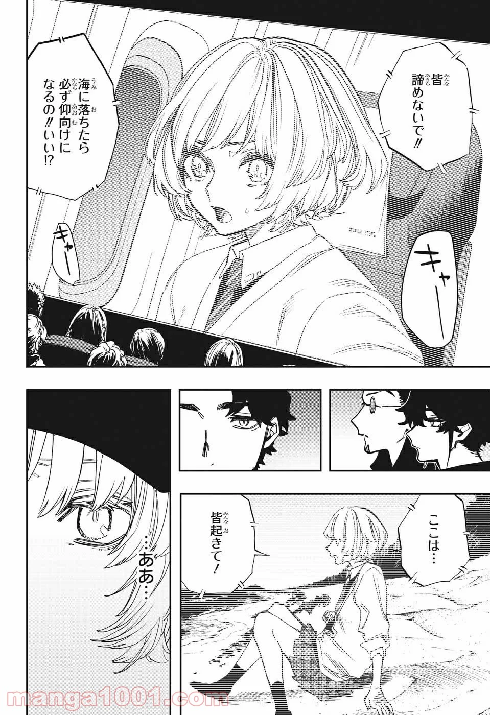 アクタージュ act-age - 第100話 - Page 6