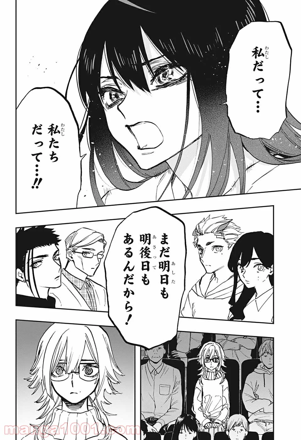 アクタージュ act-age - 第104話 - Page 18