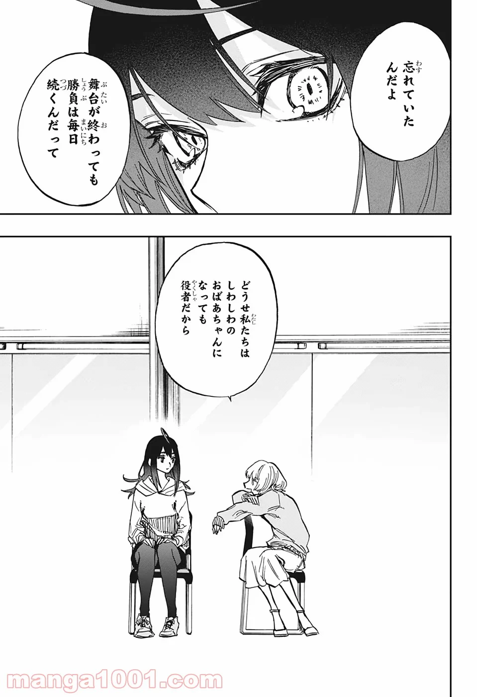 アクタージュ act-age - 第106話 - Page 17