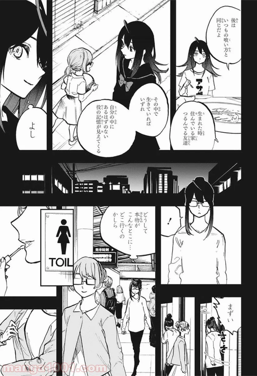 アクタージュ act-age - 第116話 - Page 5