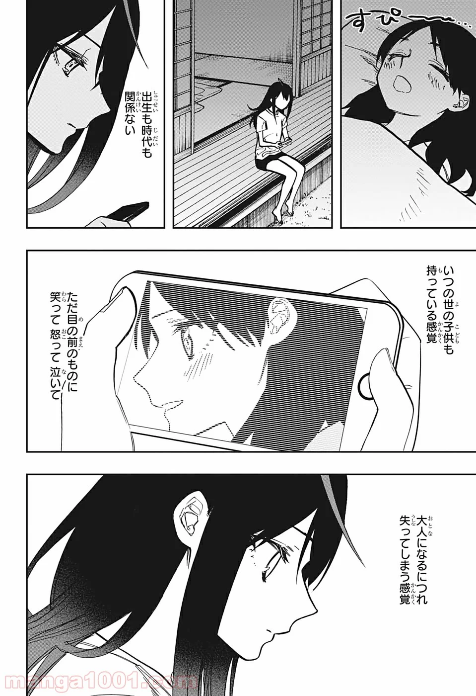 アクタージュ act-age - 第121話 - Page 18