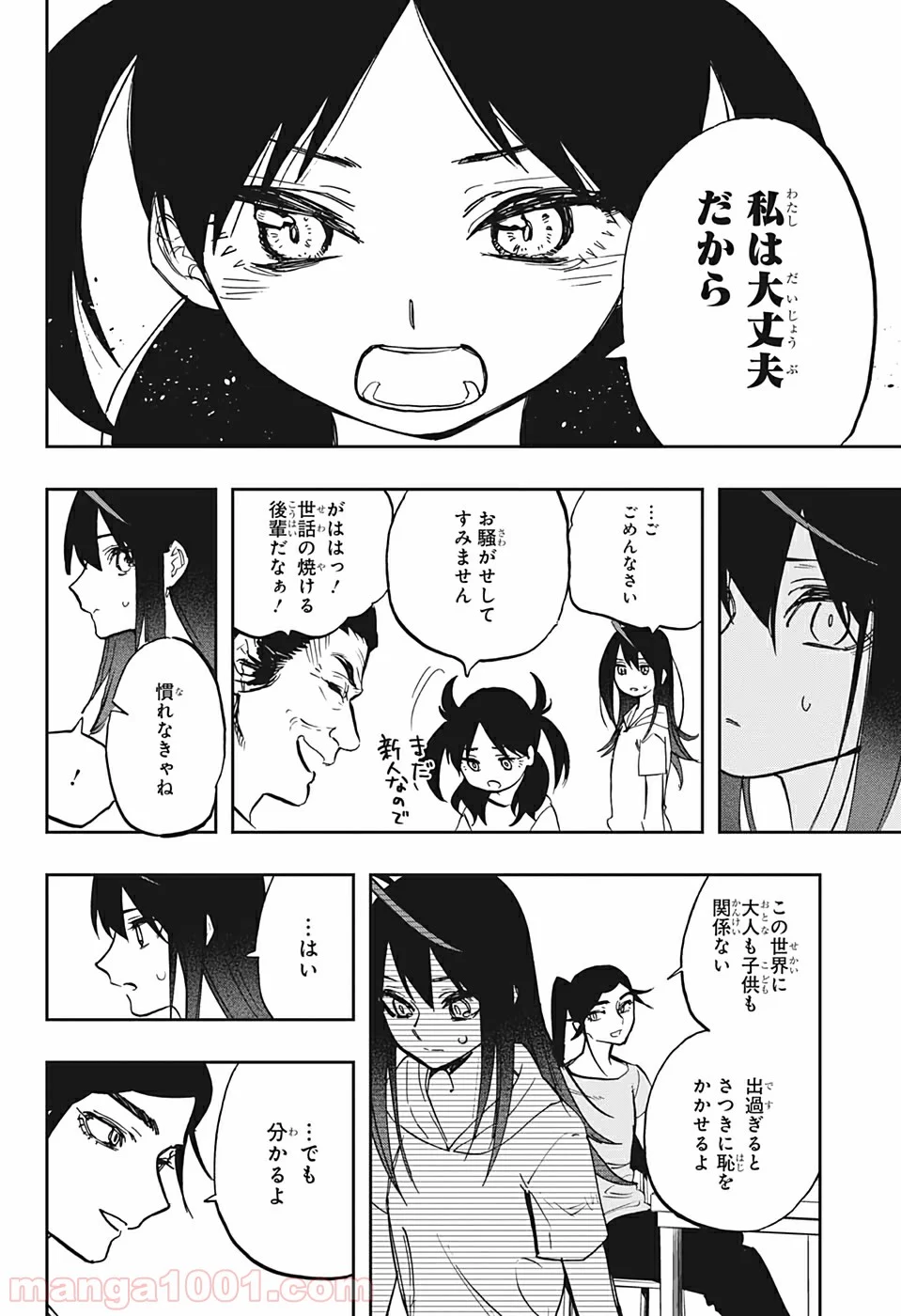 アクタージュ act-age - 第123話 - Page 6