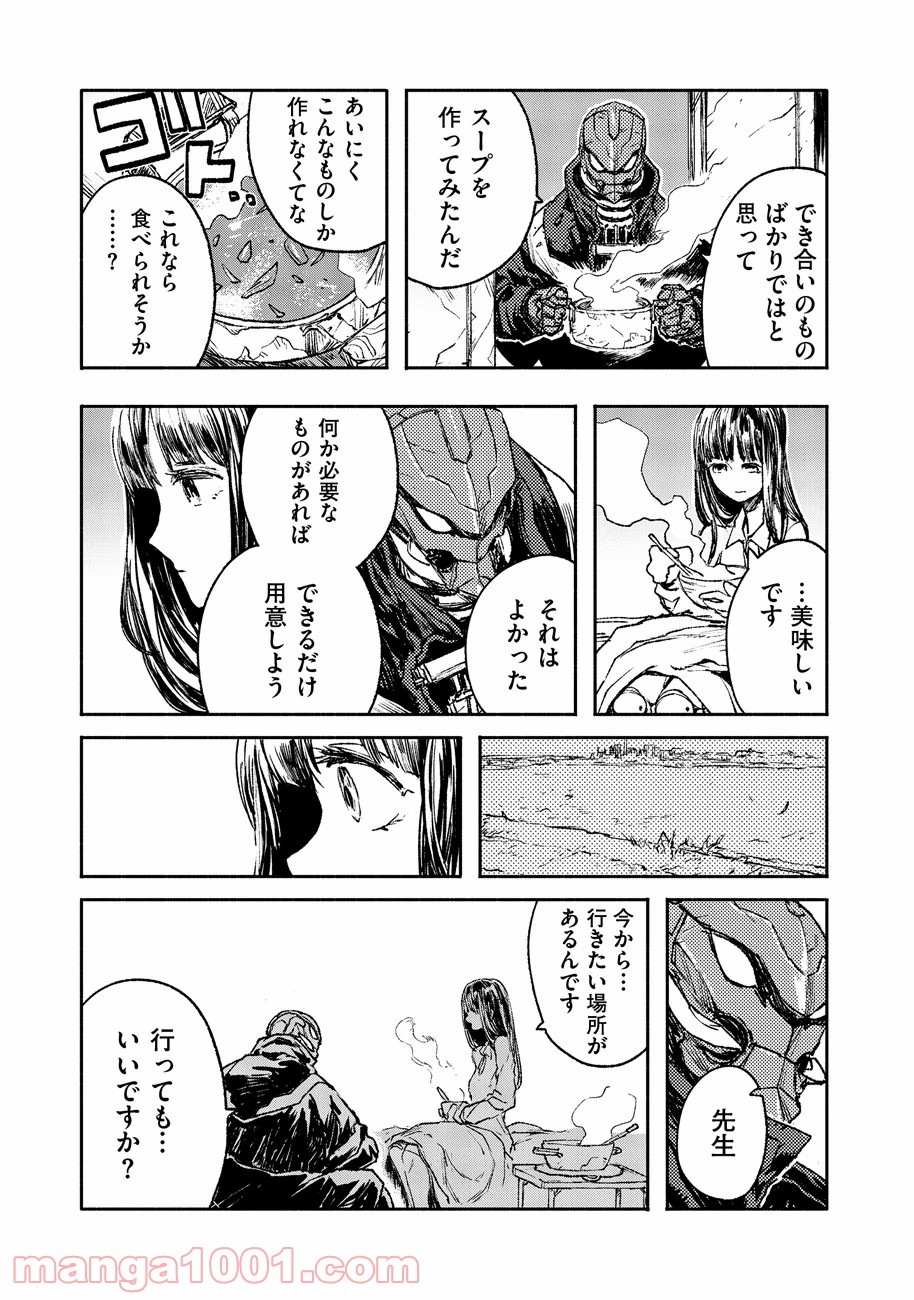 カラーレス 第14.9話 - Trang 2