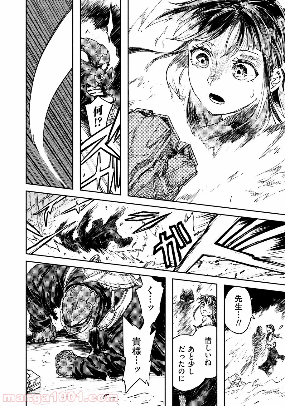 カラーレス 第24.5話 - Trang 2