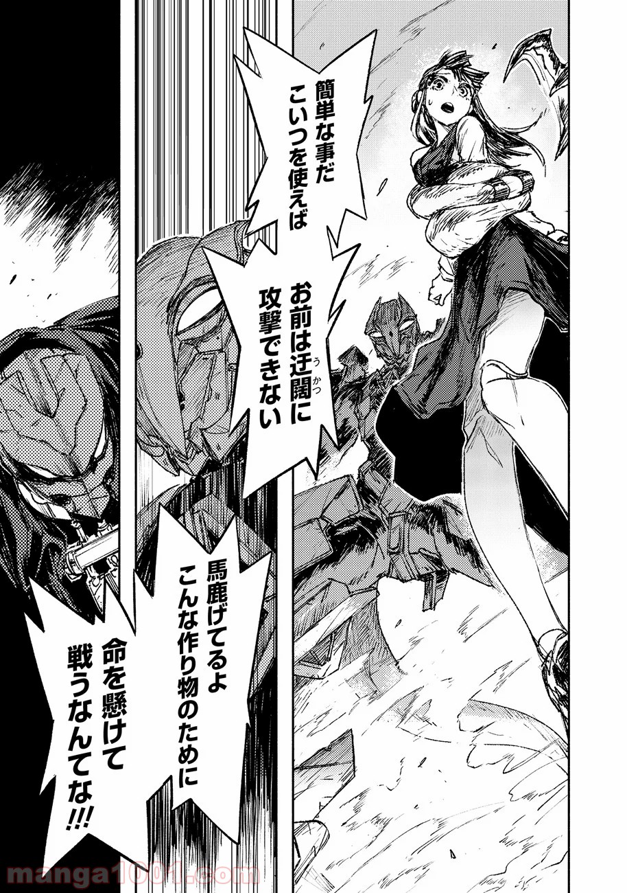 カラーレス 第24.5話 - Trang 3