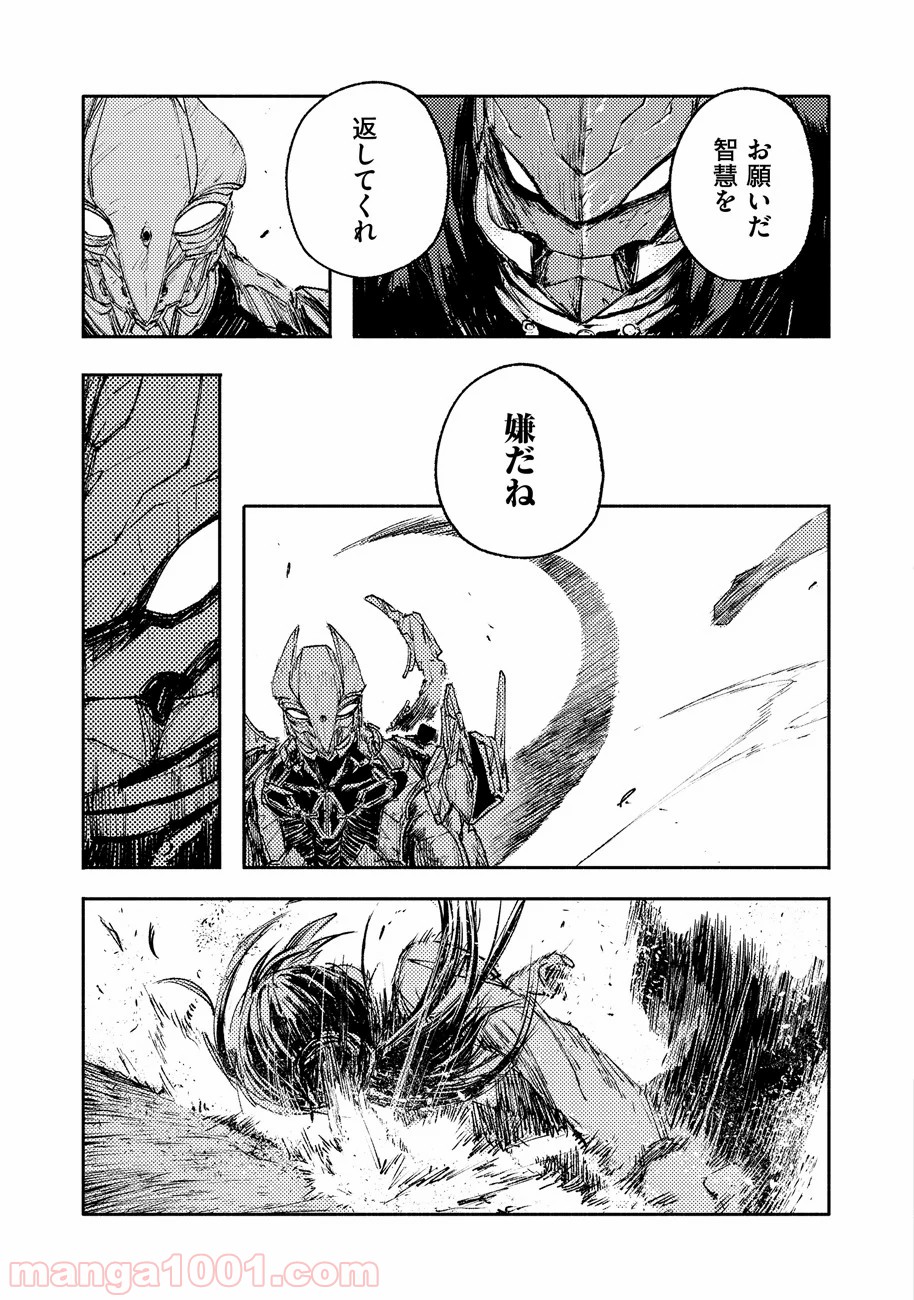 カラーレス 第24.5話 - Trang 7