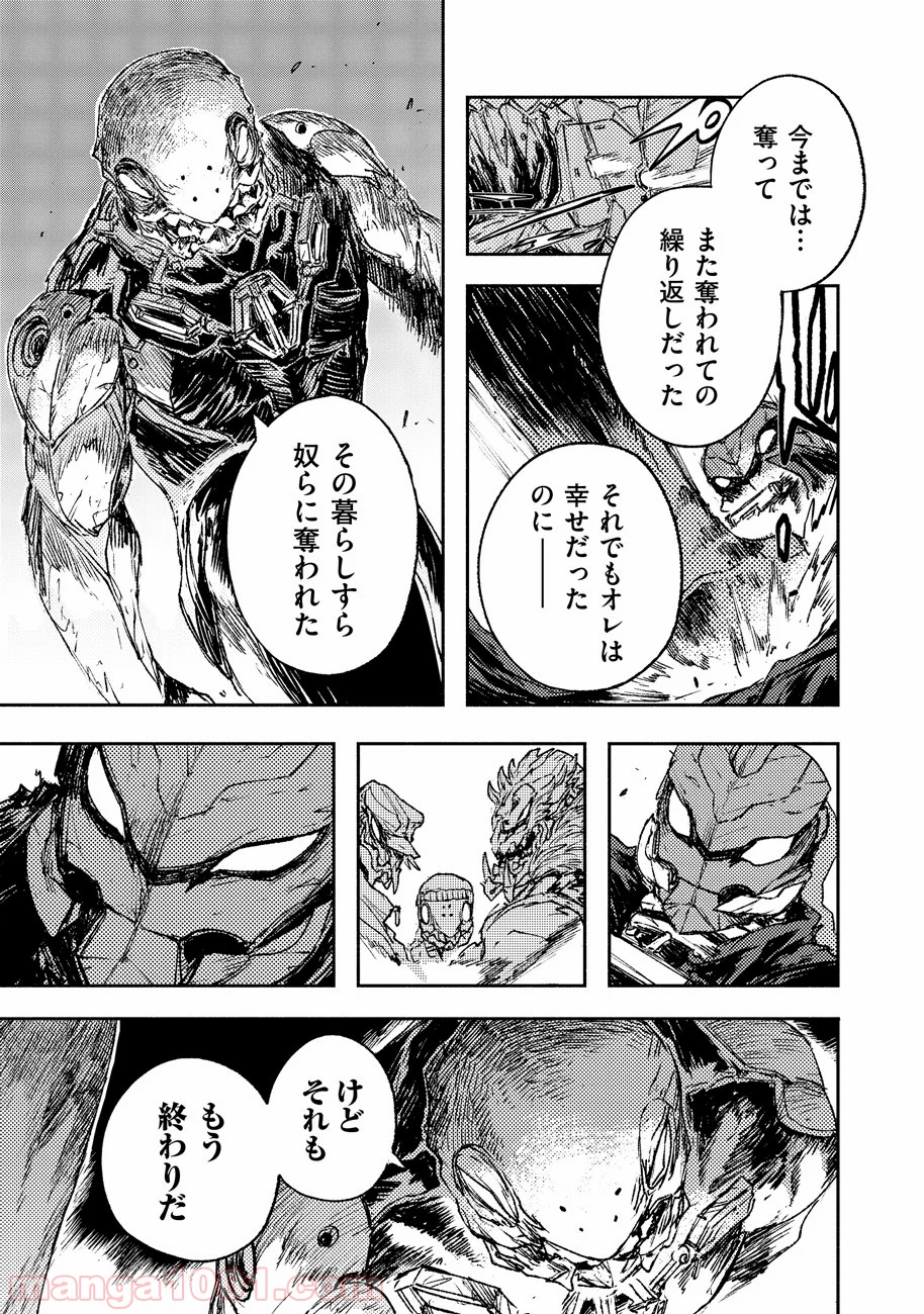 カラーレス 第24.5話 - Trang 9