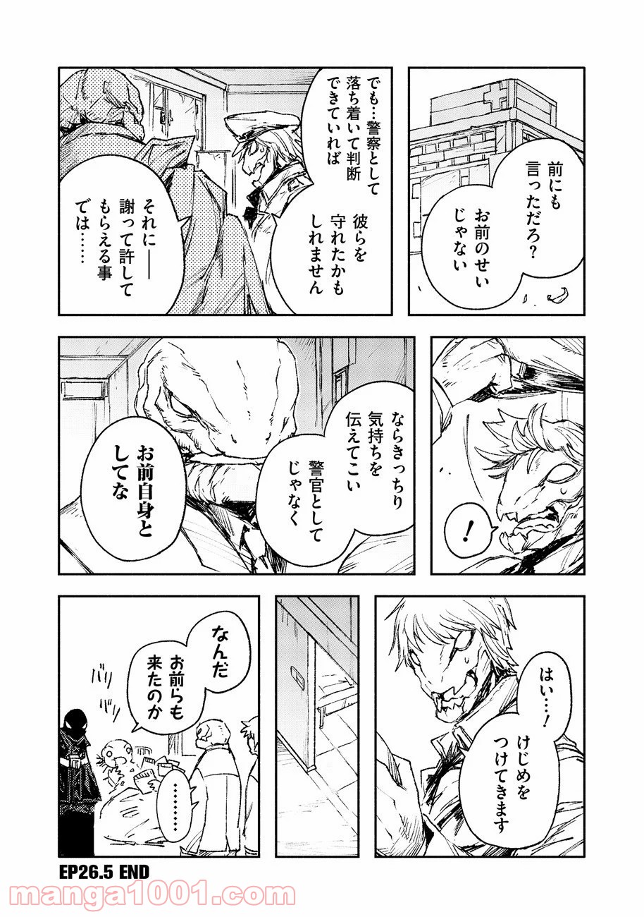 カラーレス 第26.5話 - Trang 2